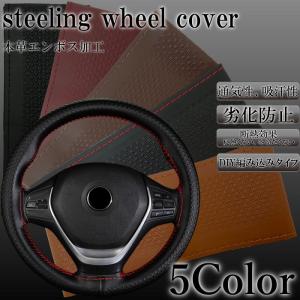 ハンドルカバー 編み込み式 ステアリングカバー 編み込み 普通車 軽自動車 37cm 38cm