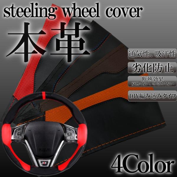 ハンドルカバー 本革 編み込み式 ステアリングカバー 編み込み 普通車 軽自動車 37cm 38cm...