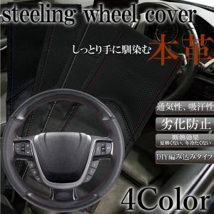 ハンドルカバー 編み込み 本革 編み込み式 ステアリングカバー 革巻き 普通車 軽自動車 37cm 38cm 送料無料