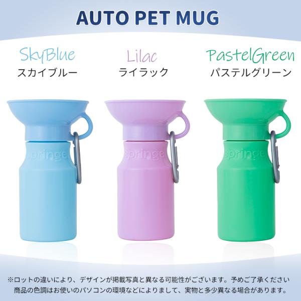 オートペットマグ ［440ml ］給水ボトル 皿 給水器ウォーターボトル 犬 散歩 お散歩グッズ 防...
