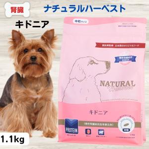 ナチュラルハーベスト ドッグフード 無添加 送料無料 NATURAL Harvest
