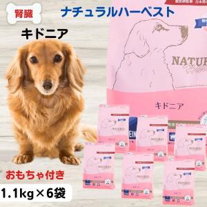 ペットフード ナチュラルハーベスト プライムフォーミュラ マイリトルダーリン 6袋　Natural Harvest 犬用 幼犬　成犬 ナチュラルハーベスト 犬 フード 無添加 送料無料 ナチュラル