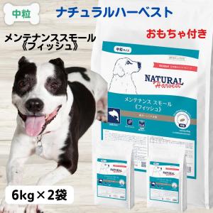 メンテナンス スモール ラム 犬用 ( 1.1kg )/ ナチュラルハーベスト