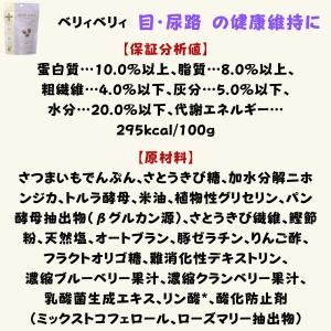 犬 尿 結石 予防 おやつ ストルバイト予防 ...の詳細画像3
