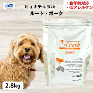 ビィナチュラル 無添加 ドッグフード ルート・ブレンド 小粒 4.4kg 犬