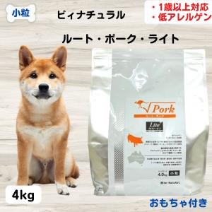 be-NatuRal(ビィナチュラル) ルート・ゴート・ライト 小粒 4kg 低