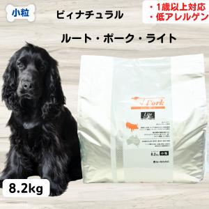 be-NatuRal(ビィナチュラル) ルート・ポーク 小粒 8.6kg : ペッツマム