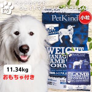 ペットカインド（PetKind） (ウエイトマネジメント)ラム SAP 11.34kg