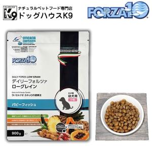 犬 アレルギー フード 無添加 FORZA10 フォルツァディエチ デイリーフォルツァ パピーフィッシュ（小粒） 3kg (500g×6袋)