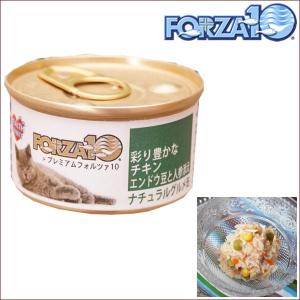 12個以上購入でおもちゃプレゼント中（グルメ缶混在可能商品） プレミアムナチュラルグルメ缶 チキンとエンドウ豆と人参添え 75g缶  フォルツァ10 猫｜dog-k9