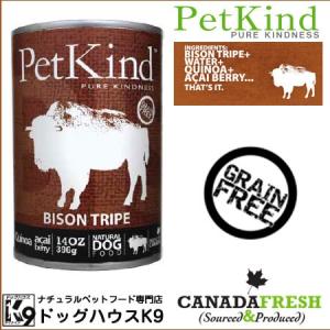 　ペットカインド ザッツイット 　SAP　バイソントライプ×1缶（340g） PetKind｜dog-k9