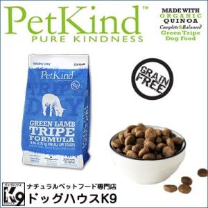 ペットカインド トライプドライ グリーンラムトライプ 907g PetKind