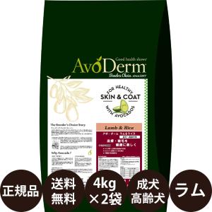 アボ・ダーム アボダーム ラム&ライス 8kg 成犬用 高齢犬用