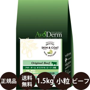 アボ・ダーム アボダーム オリジナルビーフ 小粒 4kg ドッグフード 犬