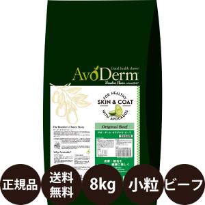 アボダーム オリジナルビーフ 小粒 8kg ドッグフード 犬 犬の餌 Biペットランド 小粒 子犬 成犬 シニア 中型犬 小型犬 賞味期限:2025/4/14｜豊富な品揃えペット用品店ぺネット