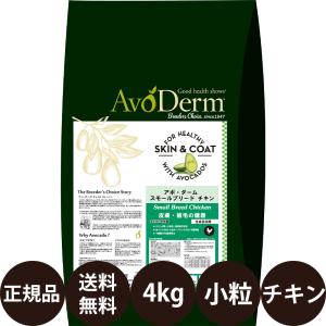 アボ・ダーム アボダーム オリジナルビーフ 小粒 4kg ドッグフード 犬