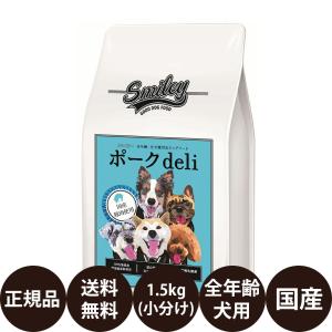 Biペットランド スマイリー ポークdeli 1.5kg ( 500g × 3袋 ) 賞味期限:2025/4/23