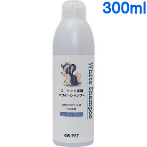 昭和化学 コペット ホワイトシャンプー 300ml｜dog-penet