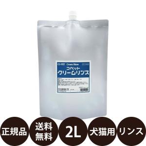昭和化学 コ・ペット ハーブ＆ピュア ディープクレンジングシャンプー