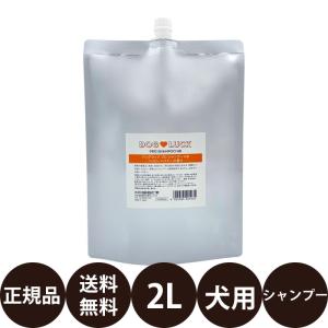 DOG LUCK（ドッグラック） プロトリートメントリンス (ローズピンクの