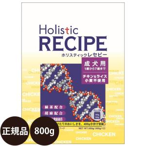 ホリスティックレセピー（Holistic RECIPE） パーパス 成犬用 チキン