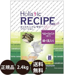 【販売終了】パーパス ホリスティックレセピー ヘルシージョイント チキン＆サーモン 2.4kg (400g×6)