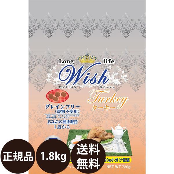 パーパス ウィッシュ ターキー 1.8kg (300g×6袋) 賞味期限:2025/2/28