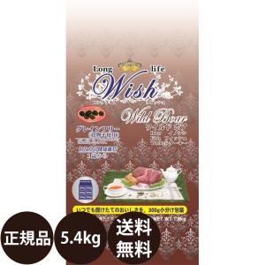 ウィッシュ Wish ターキー ドッグフード おなかの健康維持 1歳から