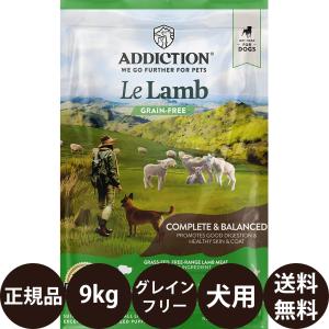 YKエンタープライズ 最短賞味2027.11.30・アディクション 犬 ル・ラム