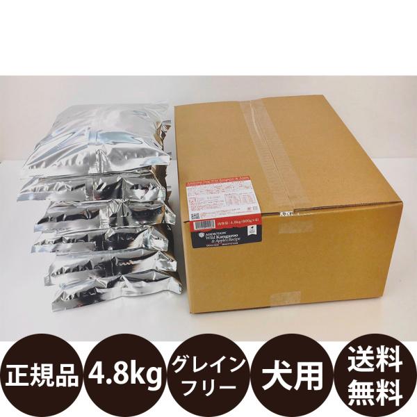YKエンタープライズ アディクション ワイルドカンガルー＆アップル グレインフリー ドッグフード 4...
