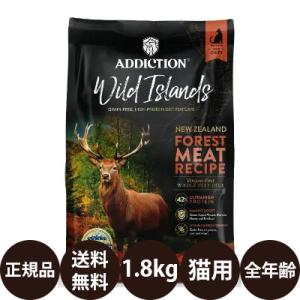 YKエンタープライズ アディクション ワイルドアイランズ フォレストミートレシピ キャットフード 1...