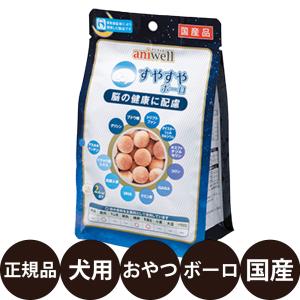 デビフペット アニウェル すやすやボーロ 60g(20g×3)｜dog-penet