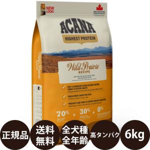 ACANA（アカナ） ワイルドプレーリードッグ 11.4kg : 豊富な品揃え
