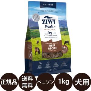 ZIWI（ジウィ） ジウィピーク エアドライフード オリジナル ベニソン