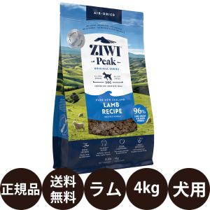 ZIWI（ジウィ） ジウィピーク エアドライ・ドッグフード トライプ&ラム