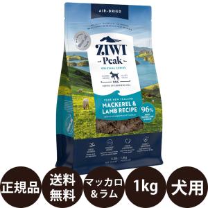 ZIWI（ジウィ） ジウィピーク エアドライ・ドッグフード トライプ&ラム