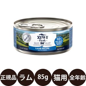 ZIWI（ジウィ） ジウィピーク キャット缶 マッカロー&ラム 185g : 豊富
