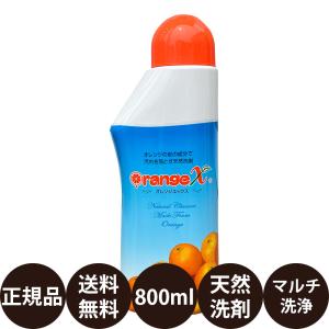 オレンジX 800ml : CAP! - 通販 - Yahoo!ショッピング