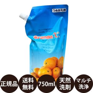 オレンジX 800ml : CAP! - 通販 - Yahoo!ショッピング