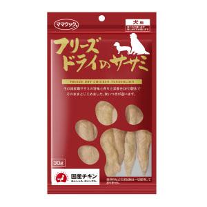 ママクック 犬 フリーズドライのササミ 犬用 3本入(30g) おやつ 無添加