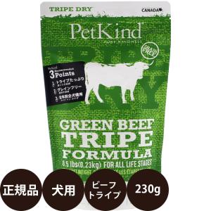 ペットカインド（PetKind） トライプドライ グリーンラムトライプ