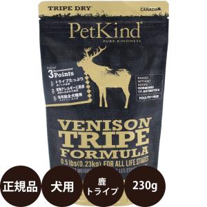 ペットカインド（PetKind） トライプドライ グリーンラムトライプ