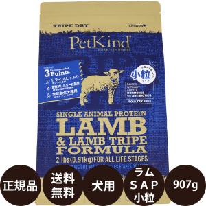 ペットカインド（PetKind） トライプドライ グリーンラムトライプSAP