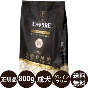 リードバディ エンパイア アダルトデイリー 900g
