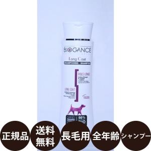 BIOGANCE（バイオガンス） ホワイトスノーシャンプー 250ml : 豊富な品
