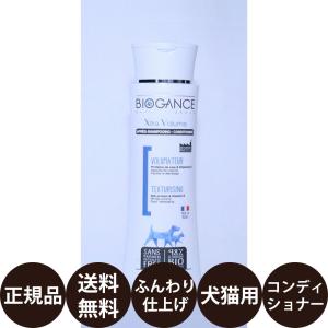 BIOGANCE（バイオガンス） ホワイトスノーシャンプー 250ml : 豊富な品