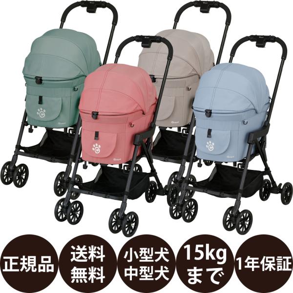 コンビ コムペット ミリミリキャリー ワイオピグリーン マーメイドケーブブルー ウォーターエッジベー...