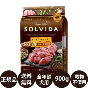 ソルビダ グレインフリー チキン 室内飼育成犬用 3.6kg ソルビダ