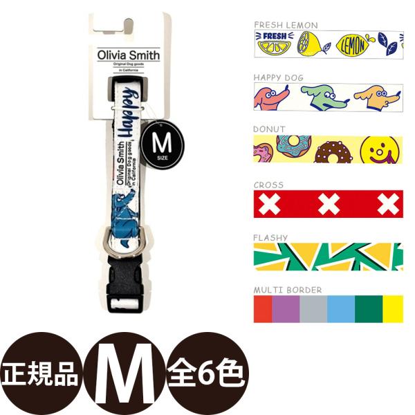 ワールド商事 オリビアスミス フィールドポイント カラー M ( ハッピードッグ ドーナツ フレッシ...