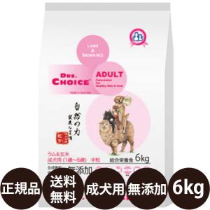 ドクターズチョイスラム&玄米6個セット！
